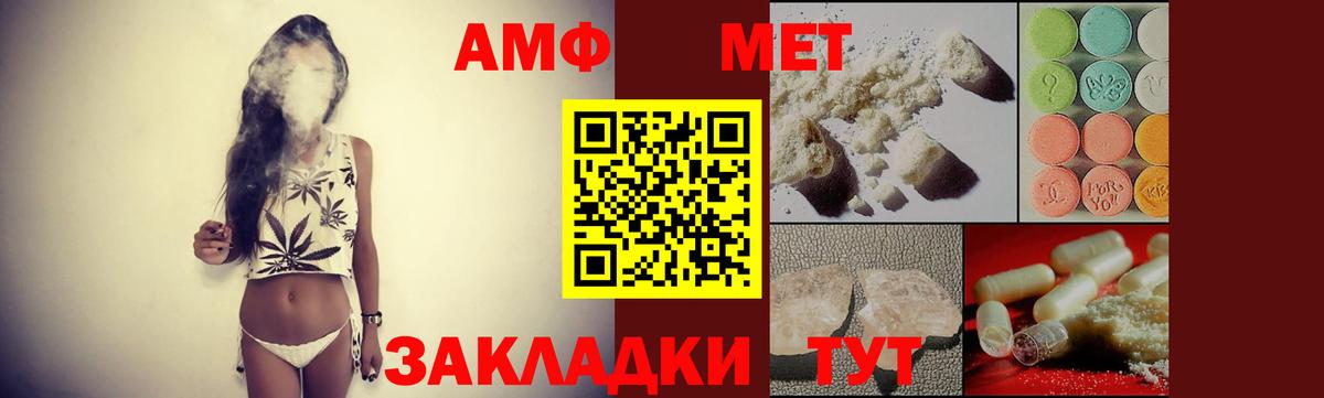 АМФЕТАМИН 97%  Вход с VPN  Омск 