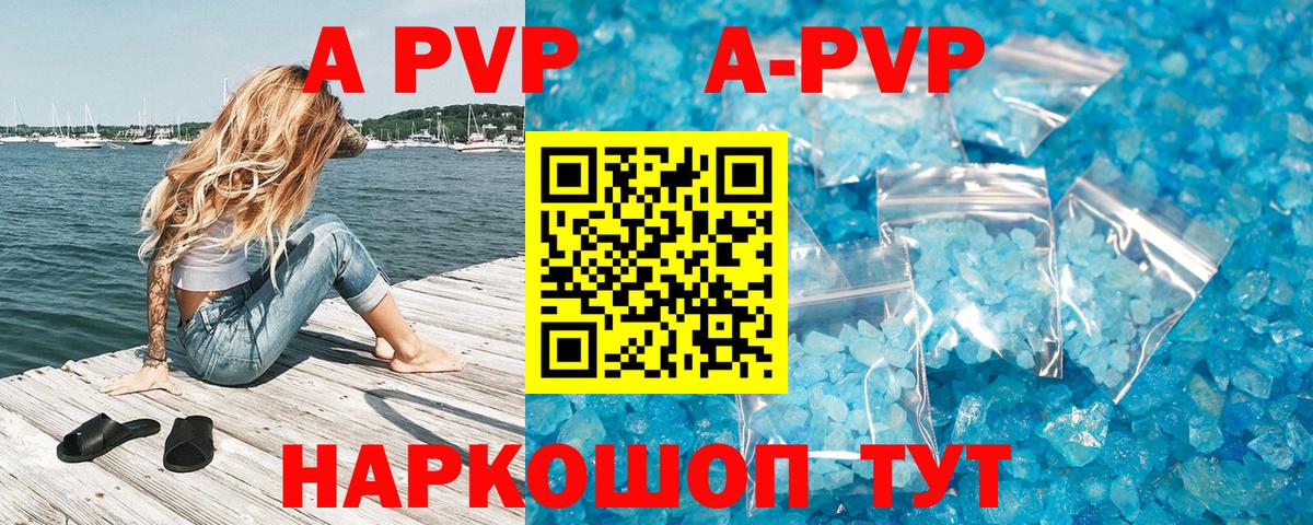 A-PVP крисы CK  Alfa_PVP  А ПВП кристаллы  Омск  Вход с VPN 
