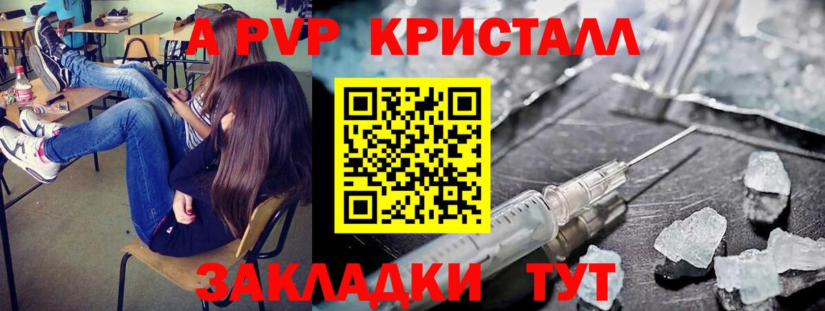 Альфа ПВП мука Омск