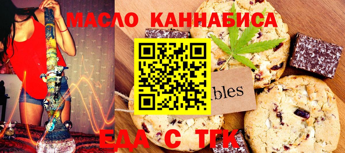 БУТИРАТ Омск