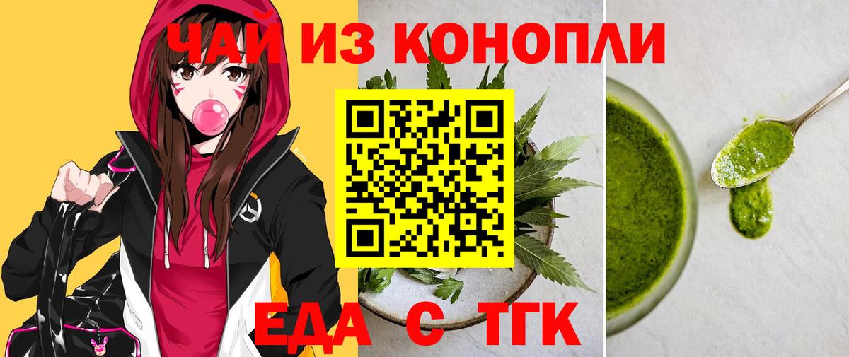 Омск  Cannafood конопля  Вход с VPN 