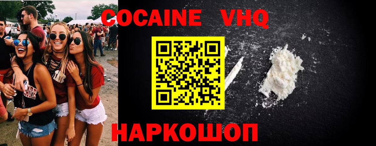 Омск  Кокаин  Вход с VPN  COCAIN Columbia  COCAIN Columbia 