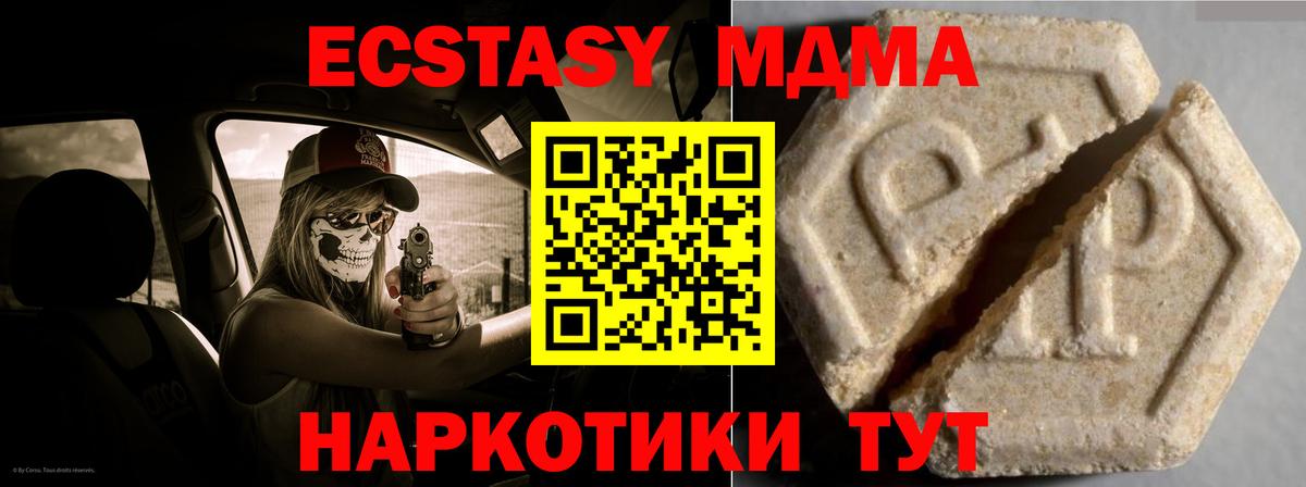 Омск  Экстази Cube  Вход с VPN  Ecstasy ешки 