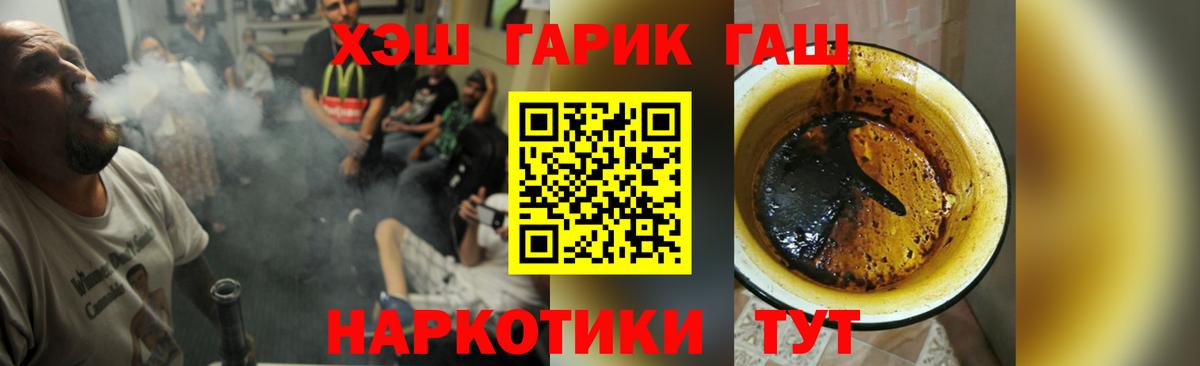 Омск  ГАШ 40% ТГК  Вход с VPN 