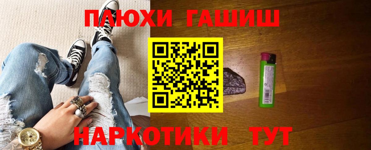 Гашиш 40% ТГК Омск