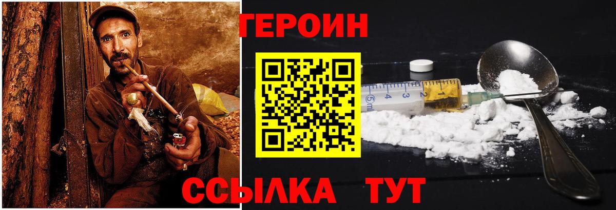 Омск  Героин гречка  Вход с VPN 