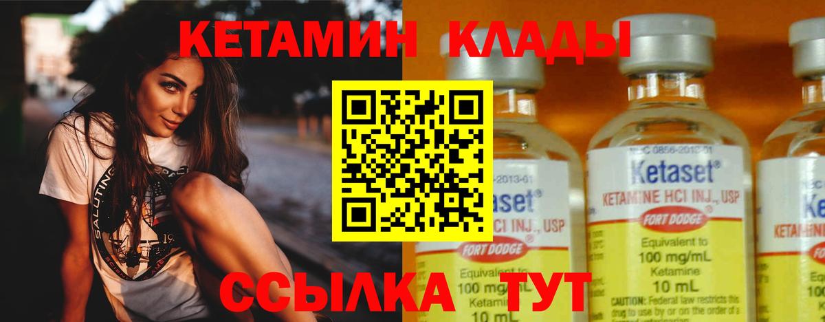 Кетамин ketamine  ссылка на мегу вход  Омск  Вход с VPN 