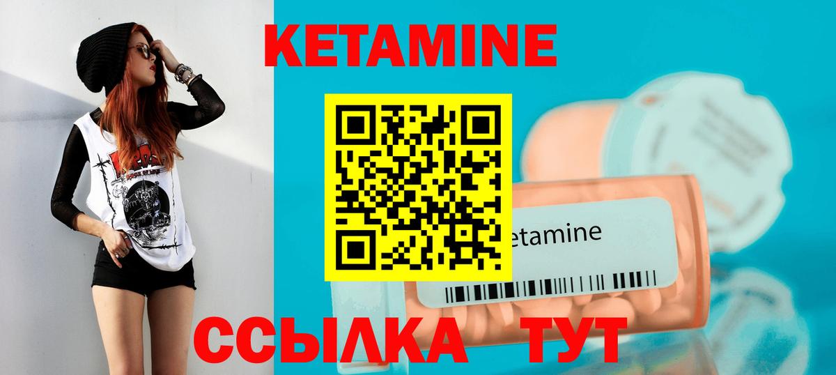Кетамин ketamine Омск