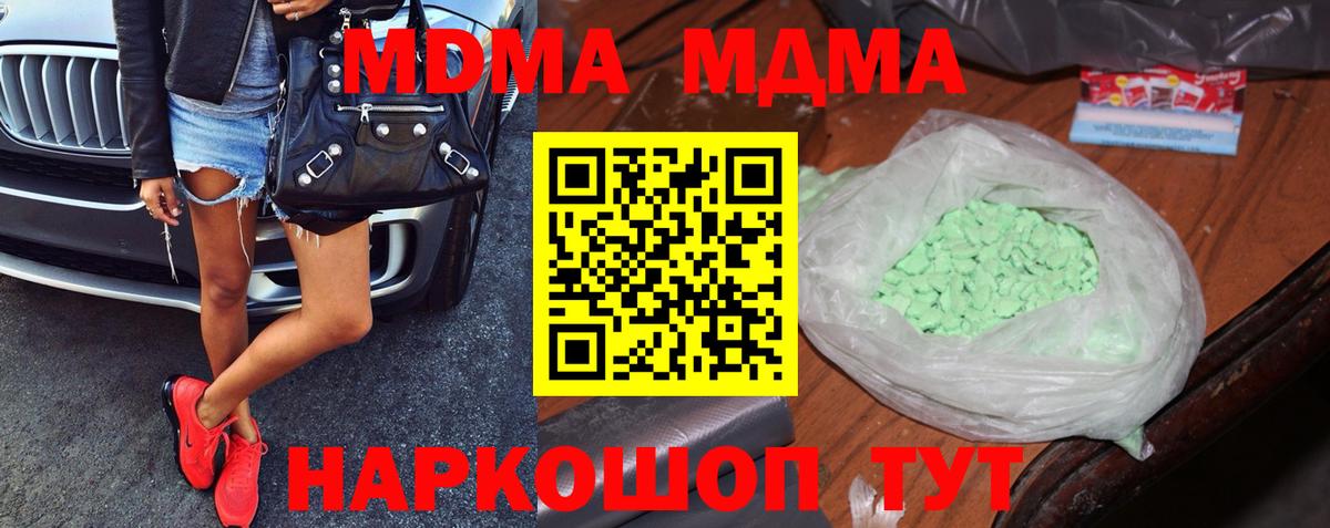 MDMA  MDMA Molly  MDMA молли  Вход с VPN  Омск 