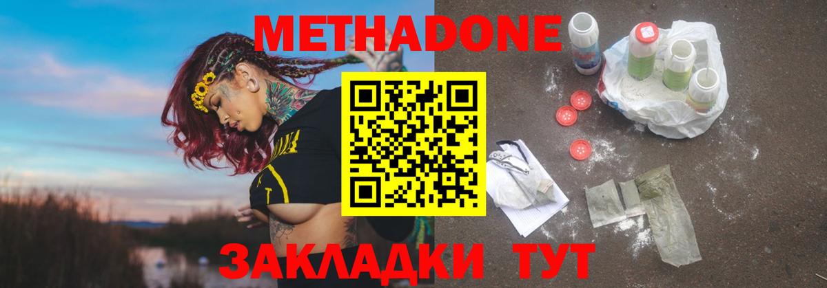Метадон VHQ  Вход с VPN  shop наркотические препараты  Омск  мега ссылка 