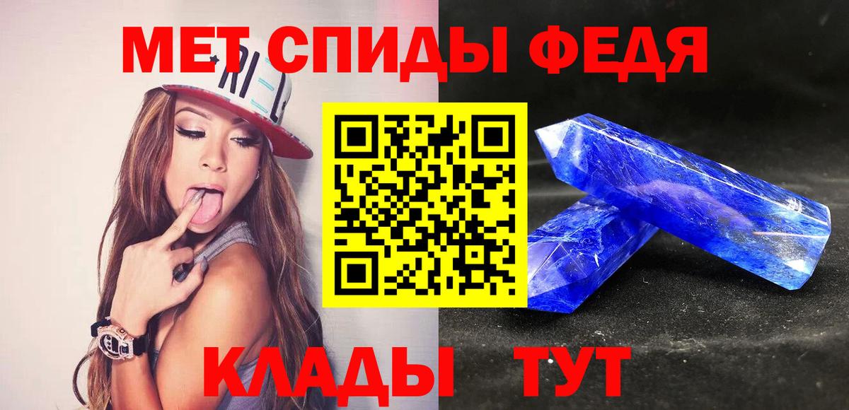 МЕТАМФЕТАМИН винт  Вход с VPN  Омск 